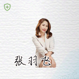 张羽飞