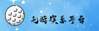 九游(JIUYOU)官方网站 · 娱乐首选 · F7K2