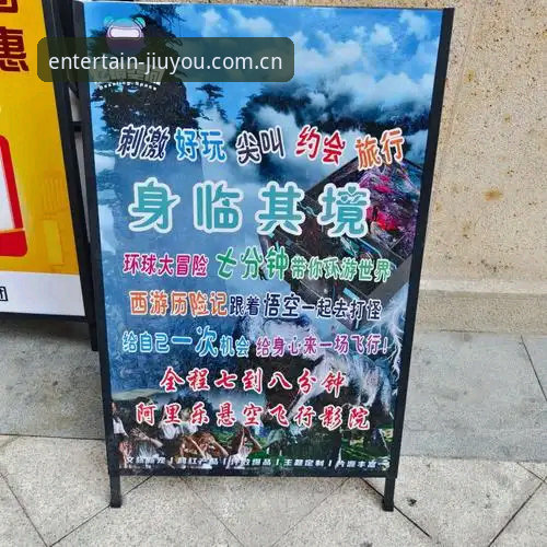 揭秘九游沉浸式娱乐：新手必知的平台真相与完整指南